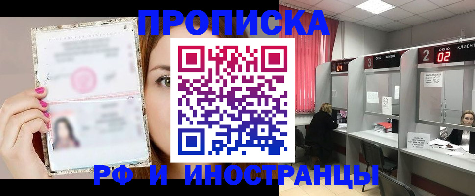 временная регистрация в Сегеже