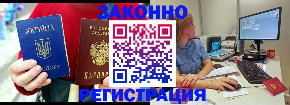 временная регистрация поиск в Сегеже