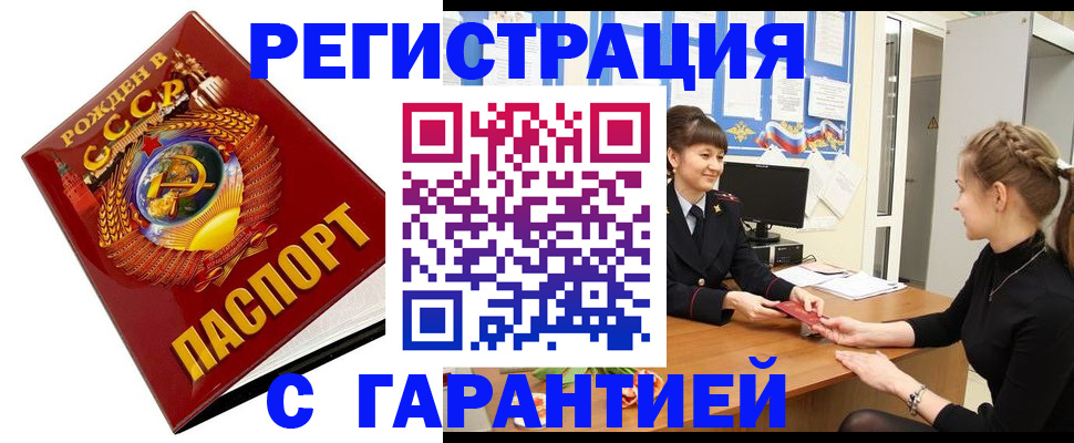 прописка штамп в Сегеже