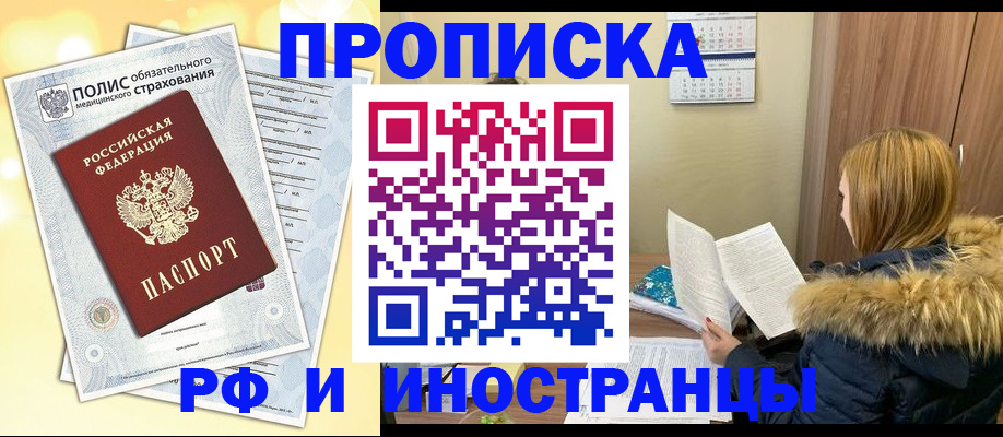 где прописаться в Сегеже