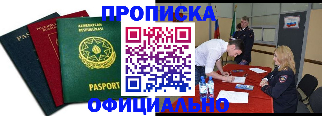 прописка гарантия в Сегеже