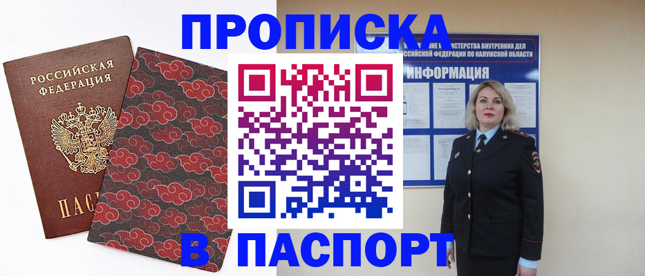 прописка ребенка в Сегеже