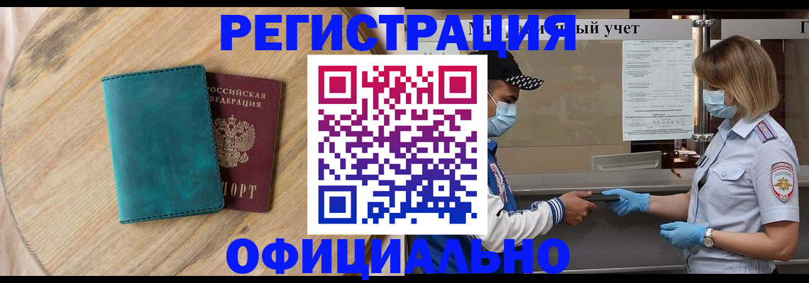 прописка гарантия в Сегеже