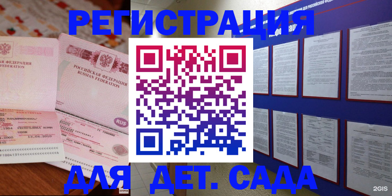 временная регистрация 2025 в Сегеже