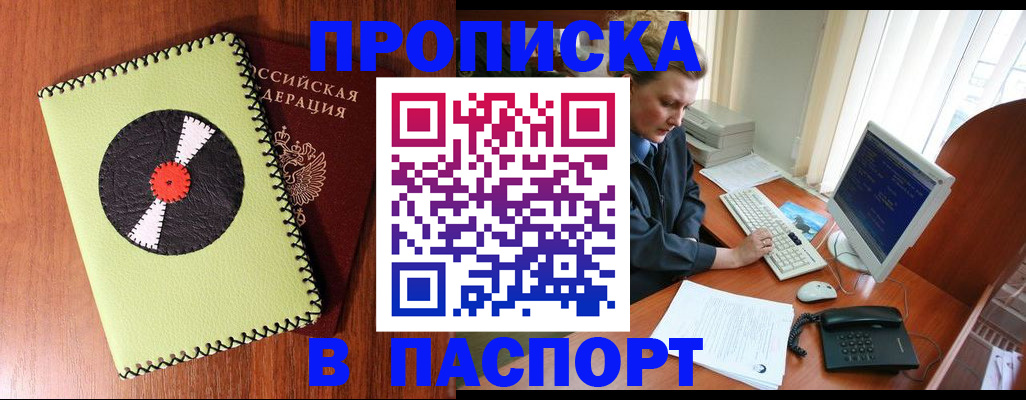 временная регистрация для всех в Сегеже