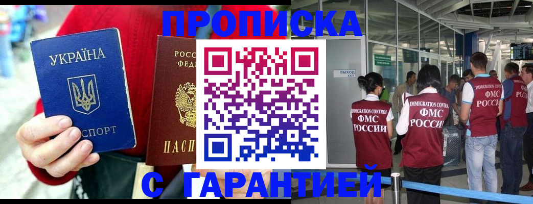 временная регистрация купить в Сегеже