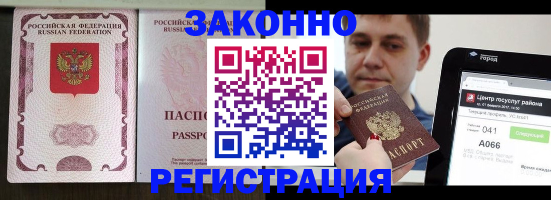 прописка 2025 в Сегеже
