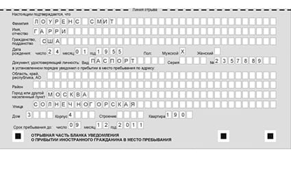 временная регистрация в Сегеже